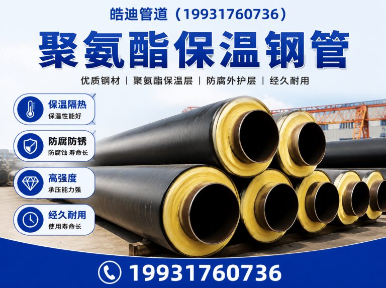 献县钢套钢保温弯头展示图